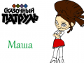Igra Fantasy Patrol: Masha
