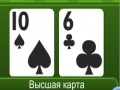 Igra Goodgame Poker