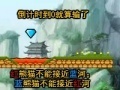 Igra China Panda 2: Five minutes to escape 