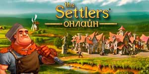 Settlers Online - Naseljenici 