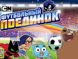 Igra Cartoon Network: Nogometni dvoboj  online