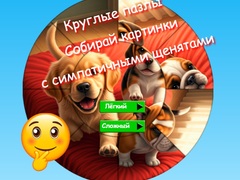 Igra Round Jigsaw Puzzle Collect Pictures with Cute Puppies