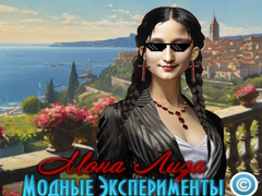 Igra Mona Lisa Fashion Experiments