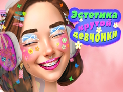 Igra Cool Girl Aesthetics