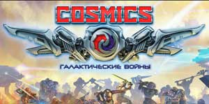 COSMICS: Galaktički rat 